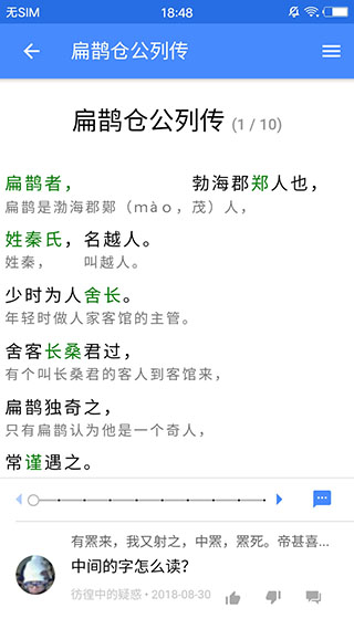 读典籍 1.2.9 官方版 2