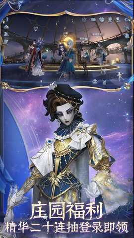 第五人格魅族版 2025.0512.1004 最新版 3