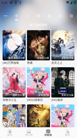 4K大全 1.6.6 安卓版 2