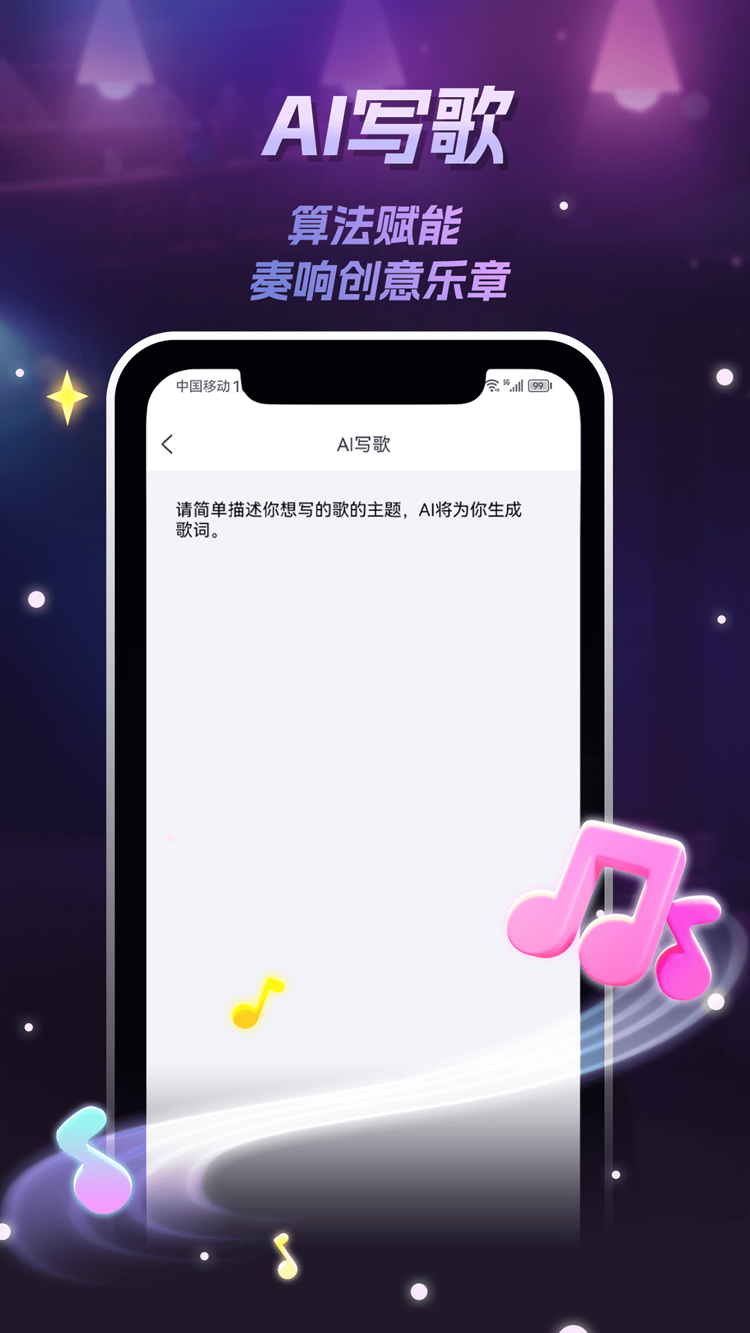 唱喵 1.0.4 安卓版 3