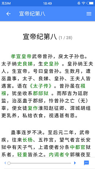 读典籍 1.2.9 官方版 1