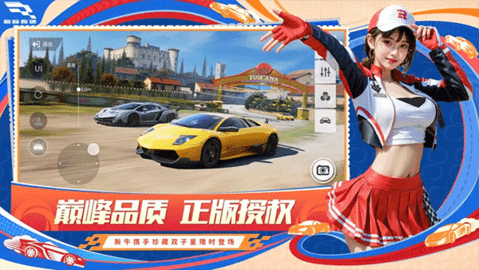 巅峰极速 0.25.0 最新版 2