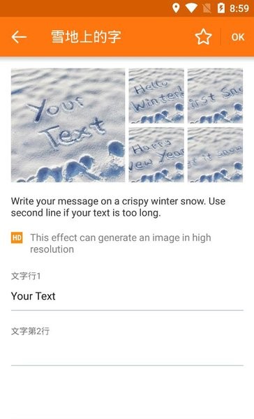 雪地写字器 4.0.8.2 安卓版 2