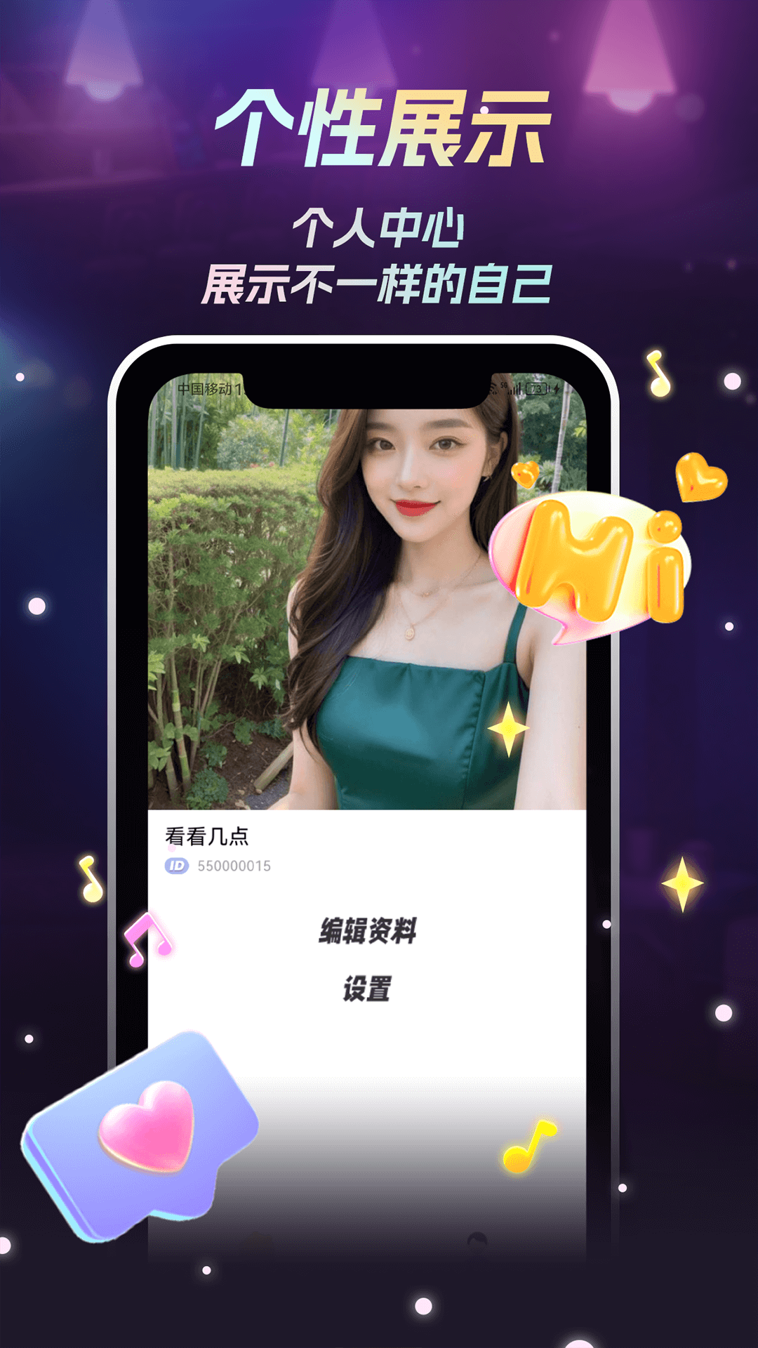 唱喵 1.0.4 安卓版 4