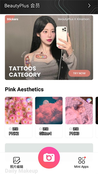 BeautyPlus 7.14.0 最新版 4