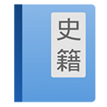 读典籍 1.2.9 官方版