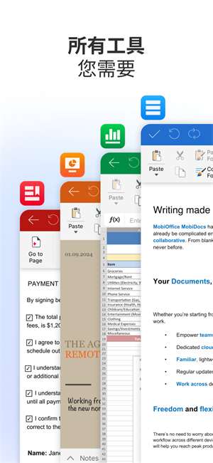 Mobioffice 15.5.56413 手机版 2
