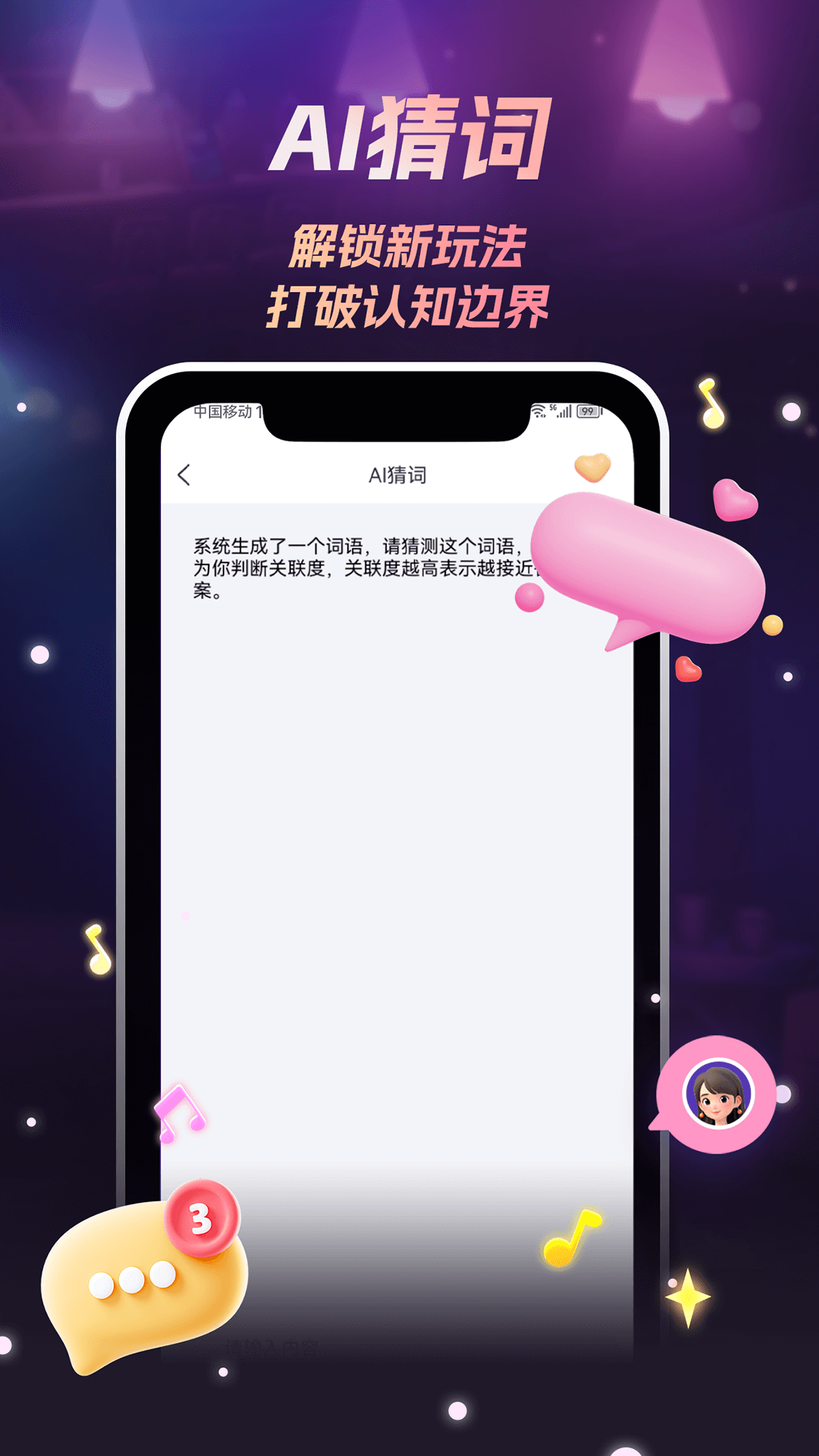 唱喵 1.0.4 安卓版 2