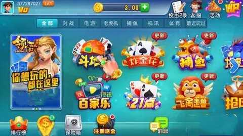领悟棋牌  安卓版 2