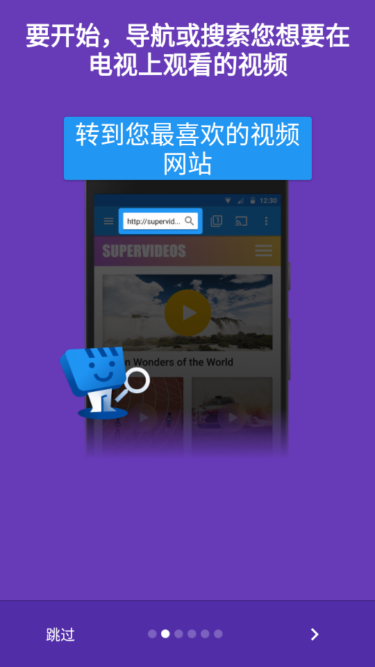 Web Video Caster v5.12.4 安卓版 3