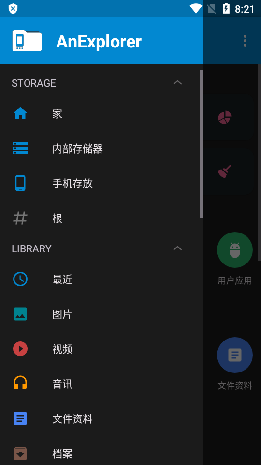 AnExplorer Pro 5.7.4 安卓版 1