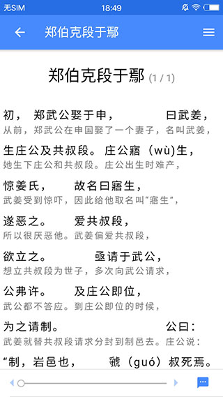 读典籍 1.2.9 官方版 3