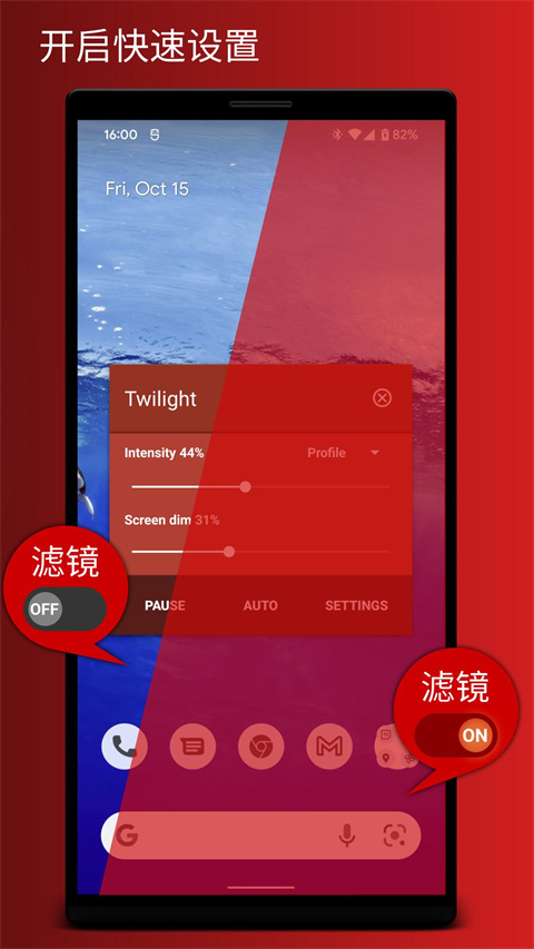 薄暮微光 14.6 安卓版 4