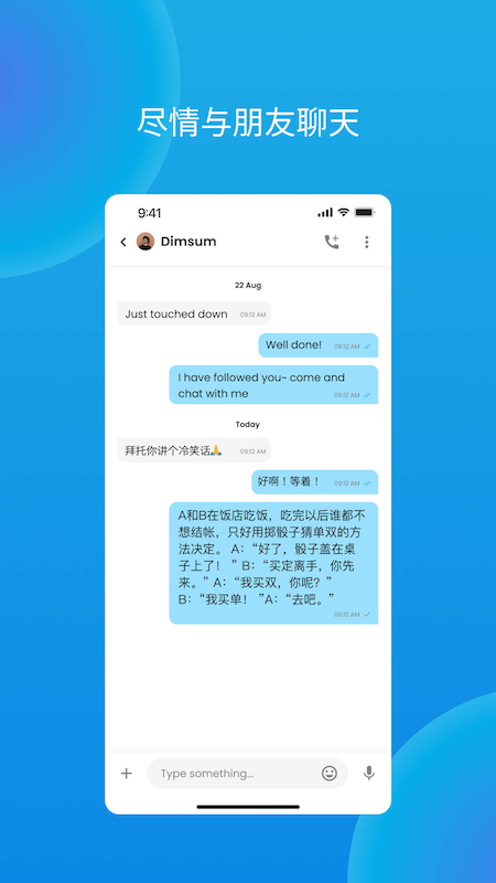 Yippi 7.0.23 最新版 3