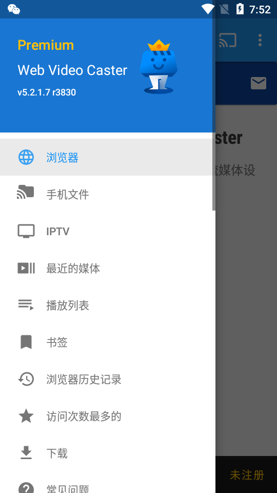 Web Video Caster v5.12.4 安卓版 1