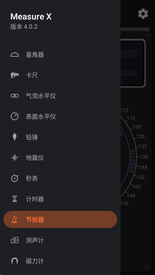 Measure X v4.0.2 安卓版 1