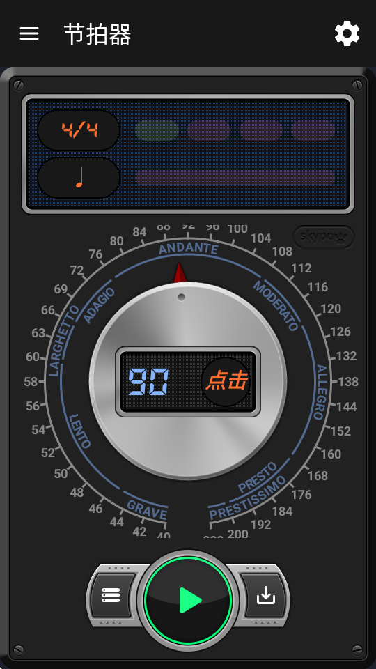 Measure X v4.0.2 安卓版 4