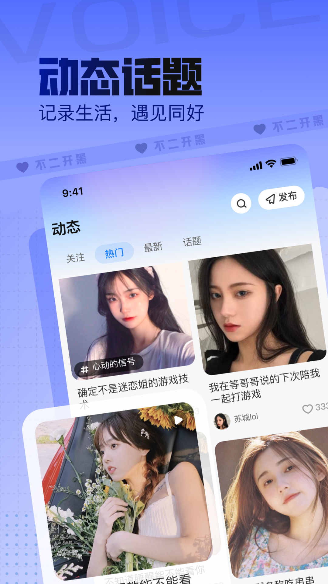 不二开黑 1.2.4 最新版 2
