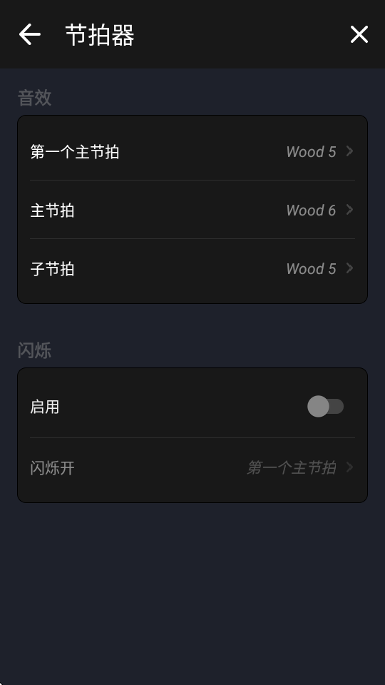 Measure X v4.0.2 安卓版 2