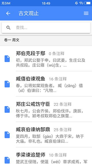 读典籍 1.2.9 官方版 4