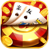 亲友棋牌旧版本