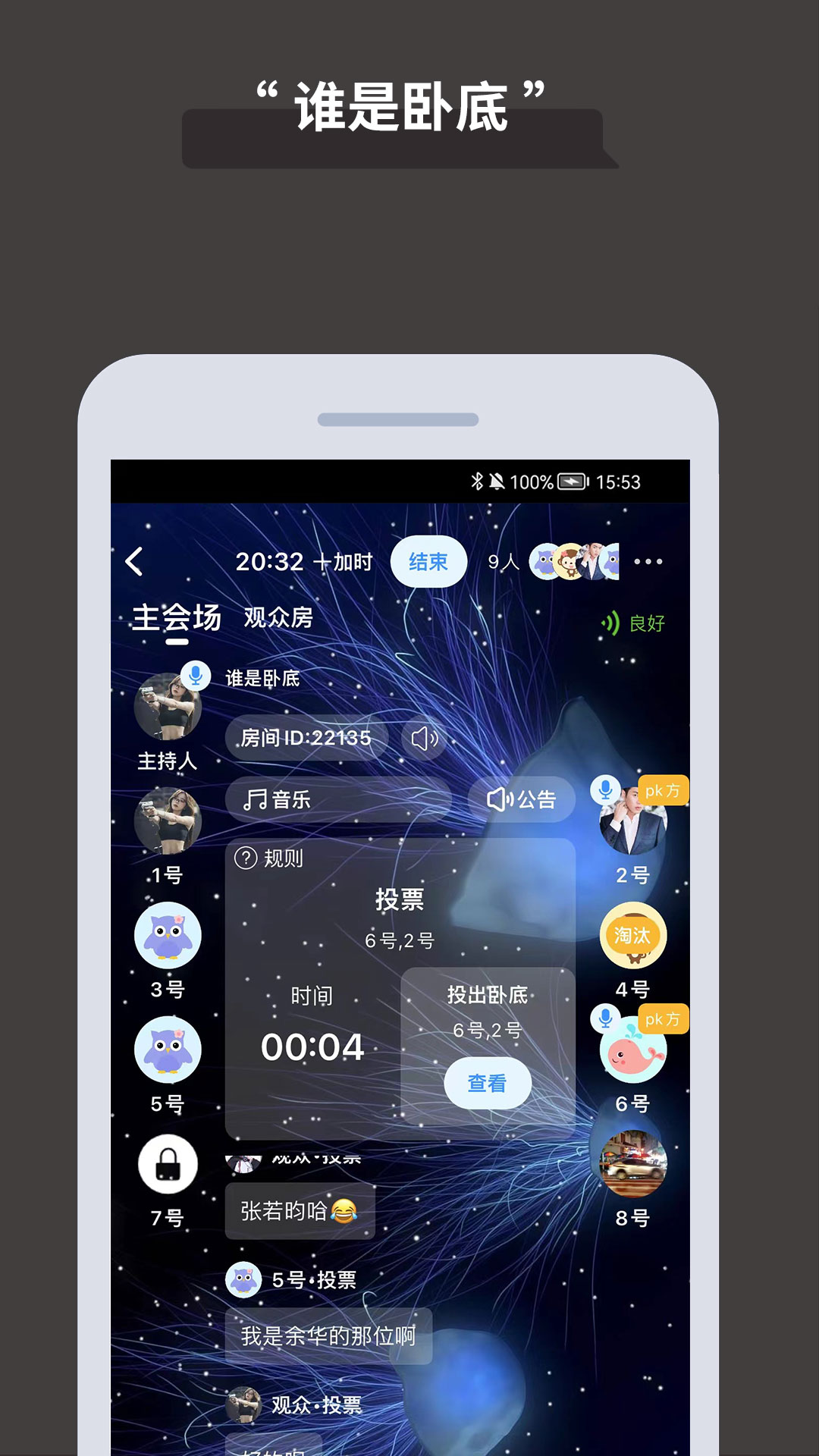 论否 8.57 最新版 1