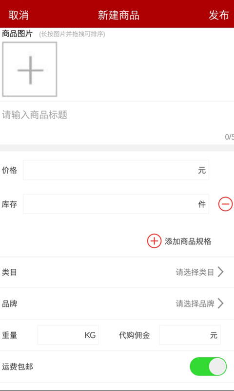 邮乐商家版 2.5.0 官方版 1