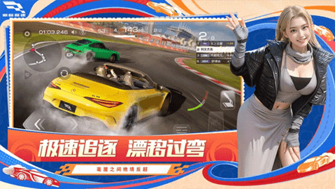 巅峰极速 0.25.0 最新版 0