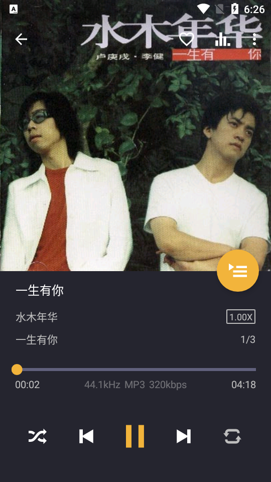 Pulsar+ 1.13.4 最新版 3