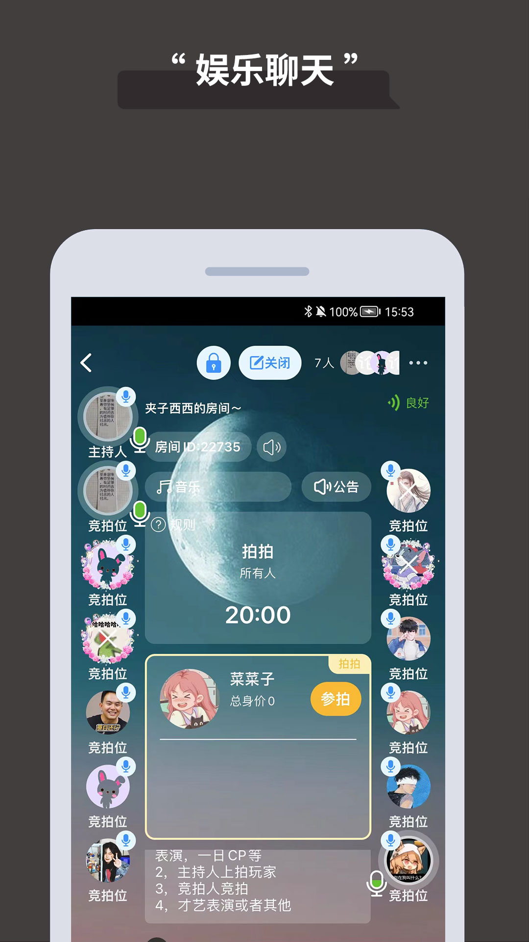 论否 8.57 最新版 4