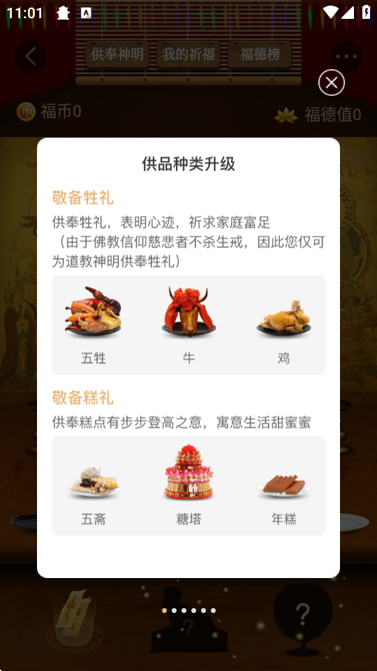 萬年曆 2.2.9 官方版 2