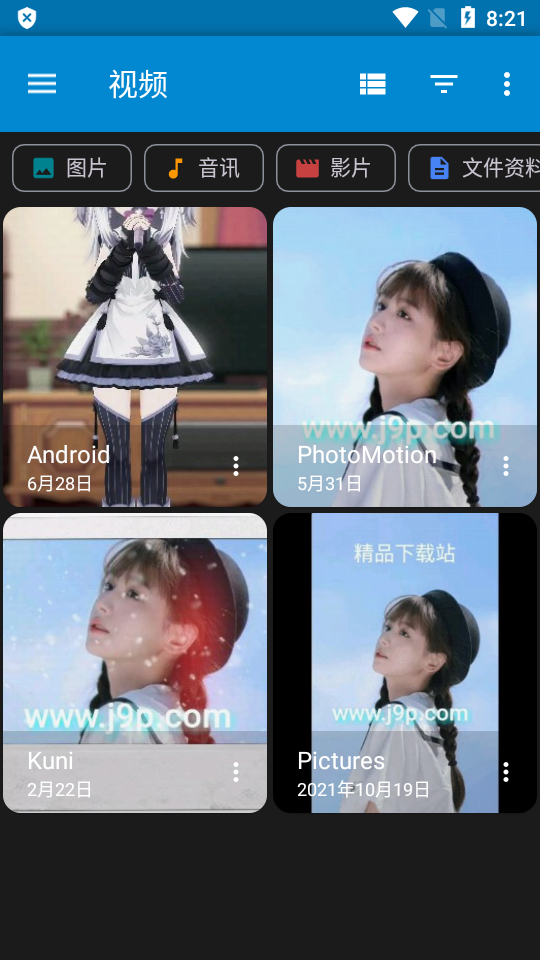 AnExplorer Pro 5.7.4 安卓版 3