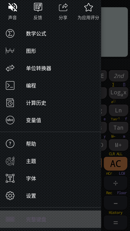 CalcES 7.3.4.969 安卓版 1
