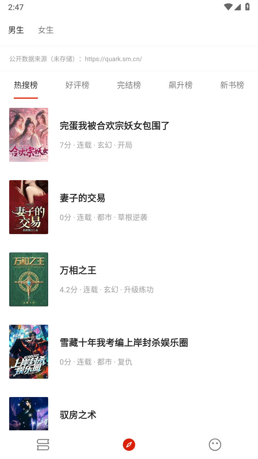 灵狐小说 4.0.0 安卓版 6