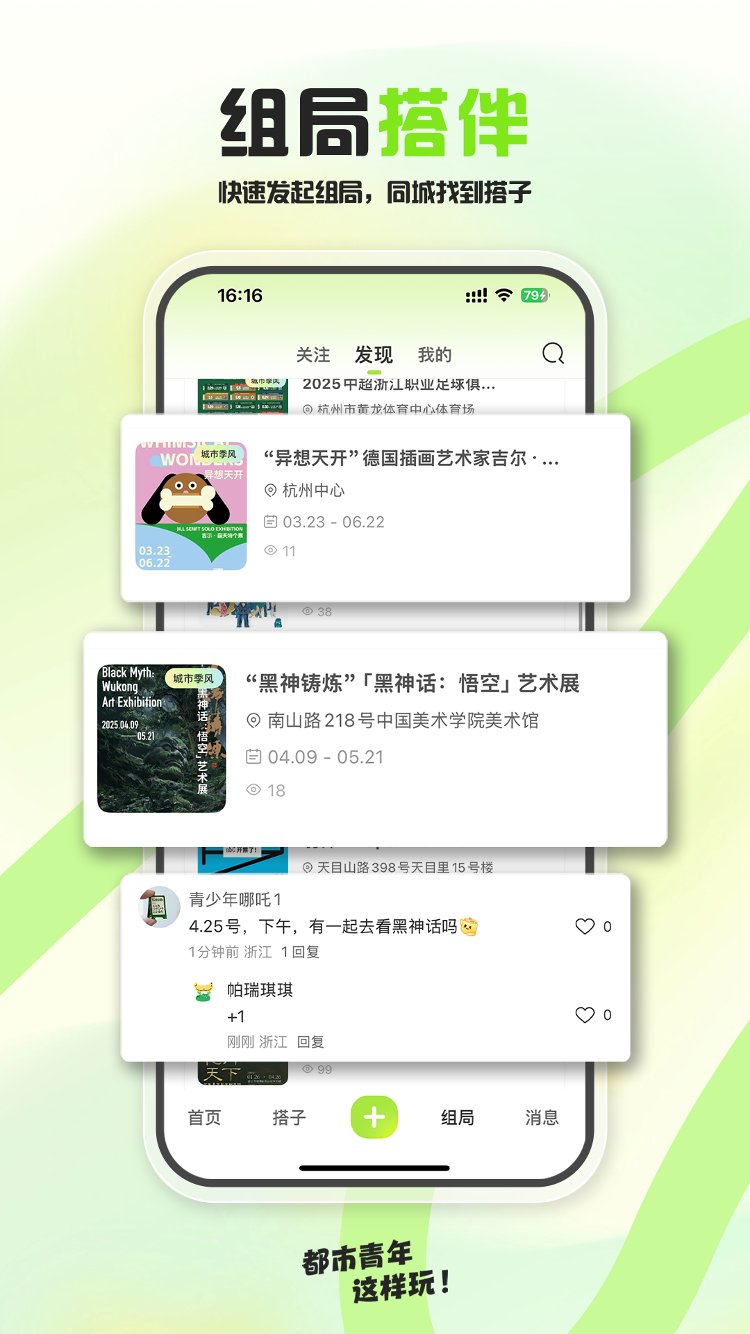泡泡苏打 1.6.0 安卓版 1