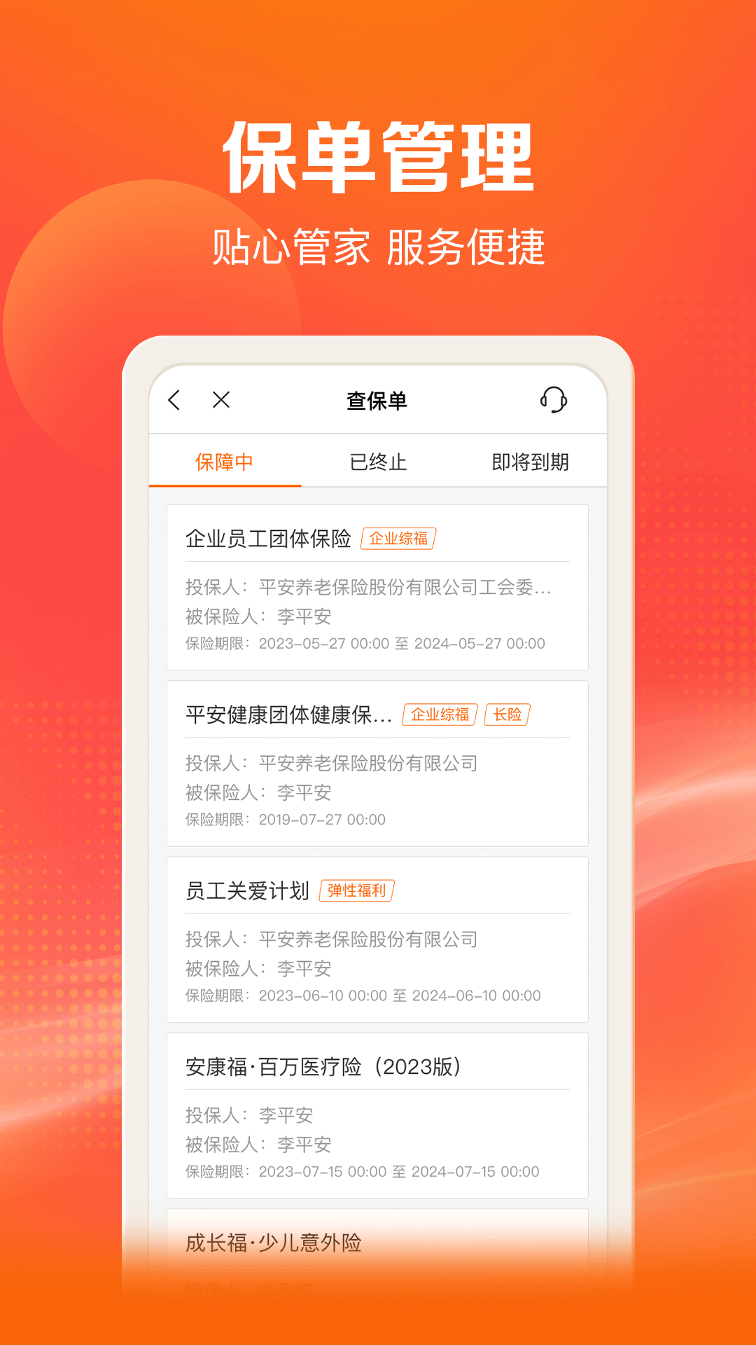 好福利 7.45.1 官方版 1
