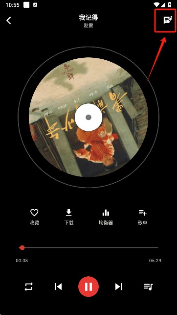 EMO音乐app怎么用