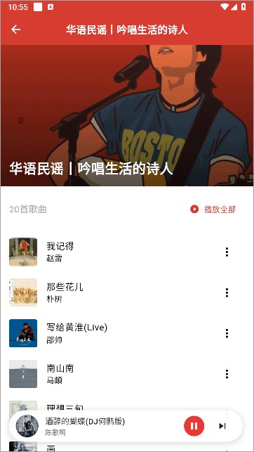 EMO音乐app怎么用