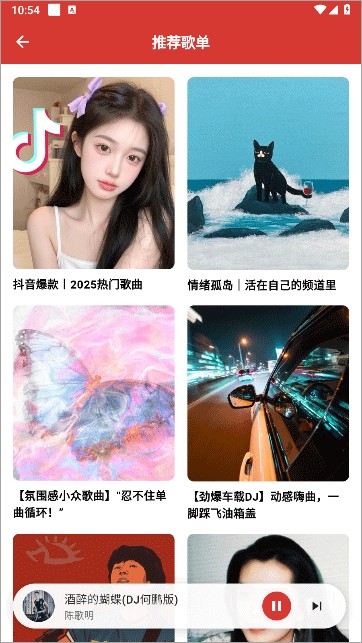 EMO音乐app怎么用