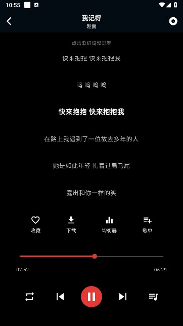 EMO音乐app怎么用