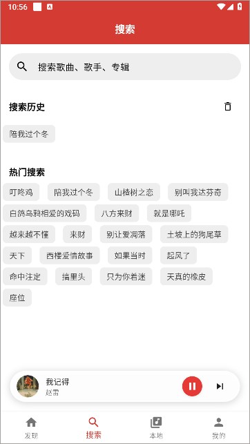 EMO音乐app怎么用