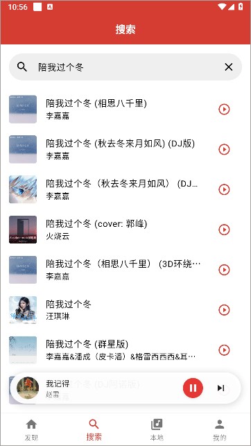 EMO音乐app怎么用