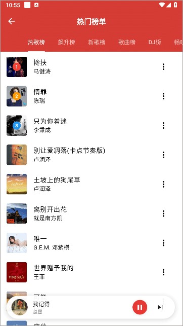 EMO音乐app怎么用