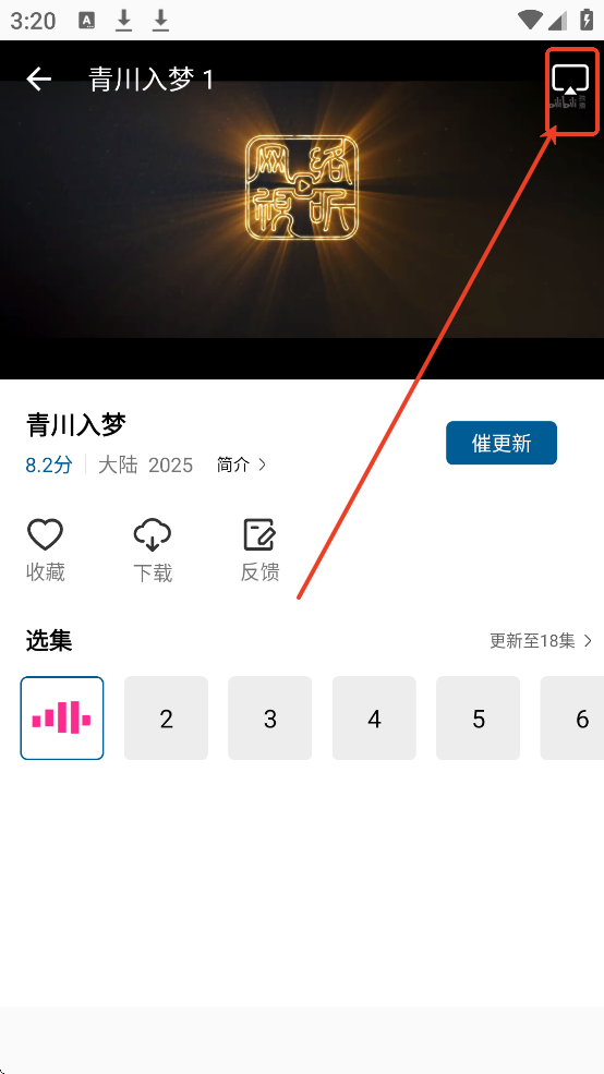 双子视频怎么投屏
