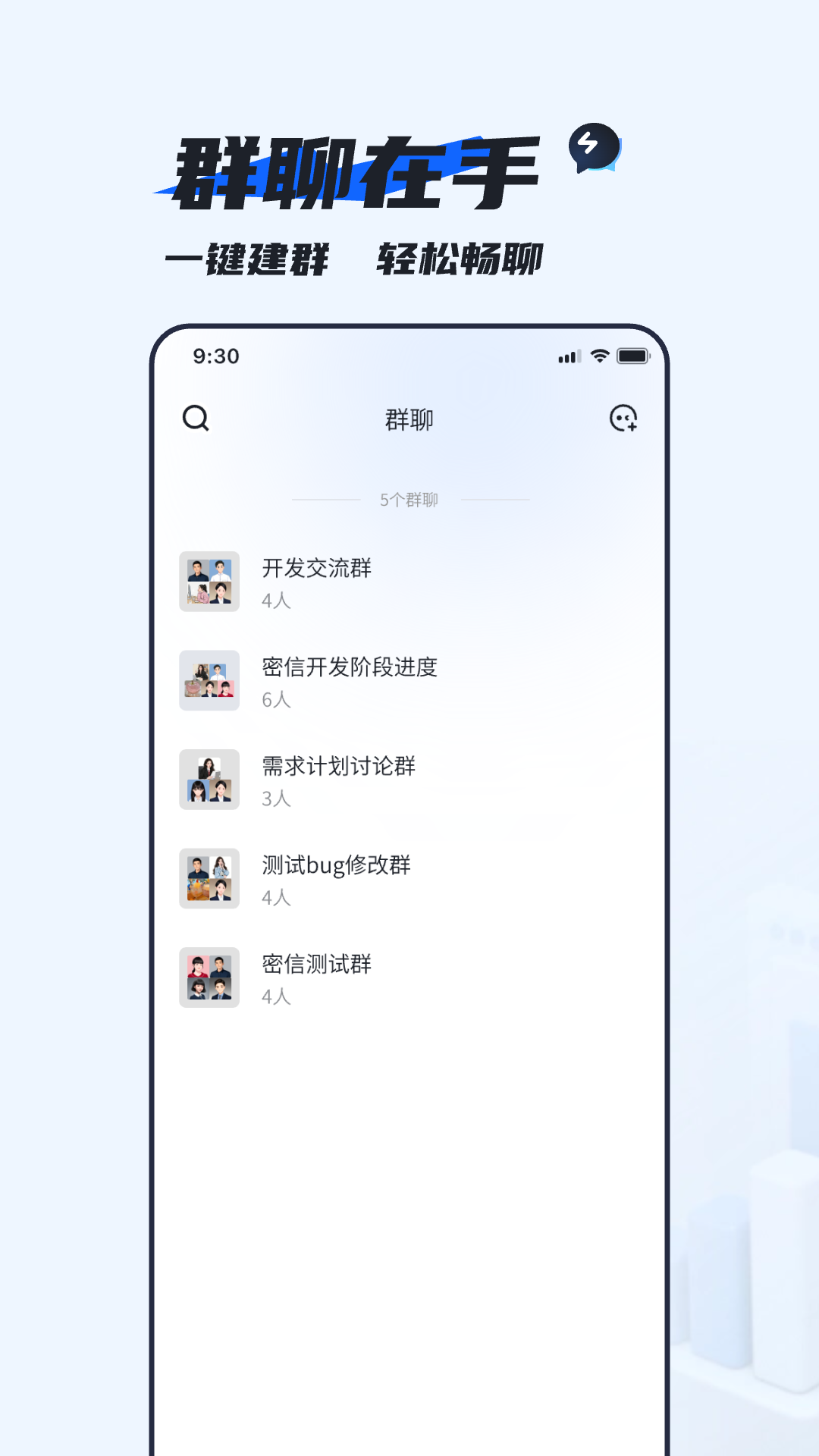默信 1.1.3 最新版 2