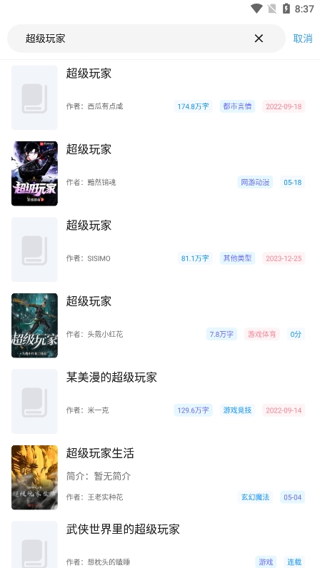 快看小说 1.3.6 安卓版 2