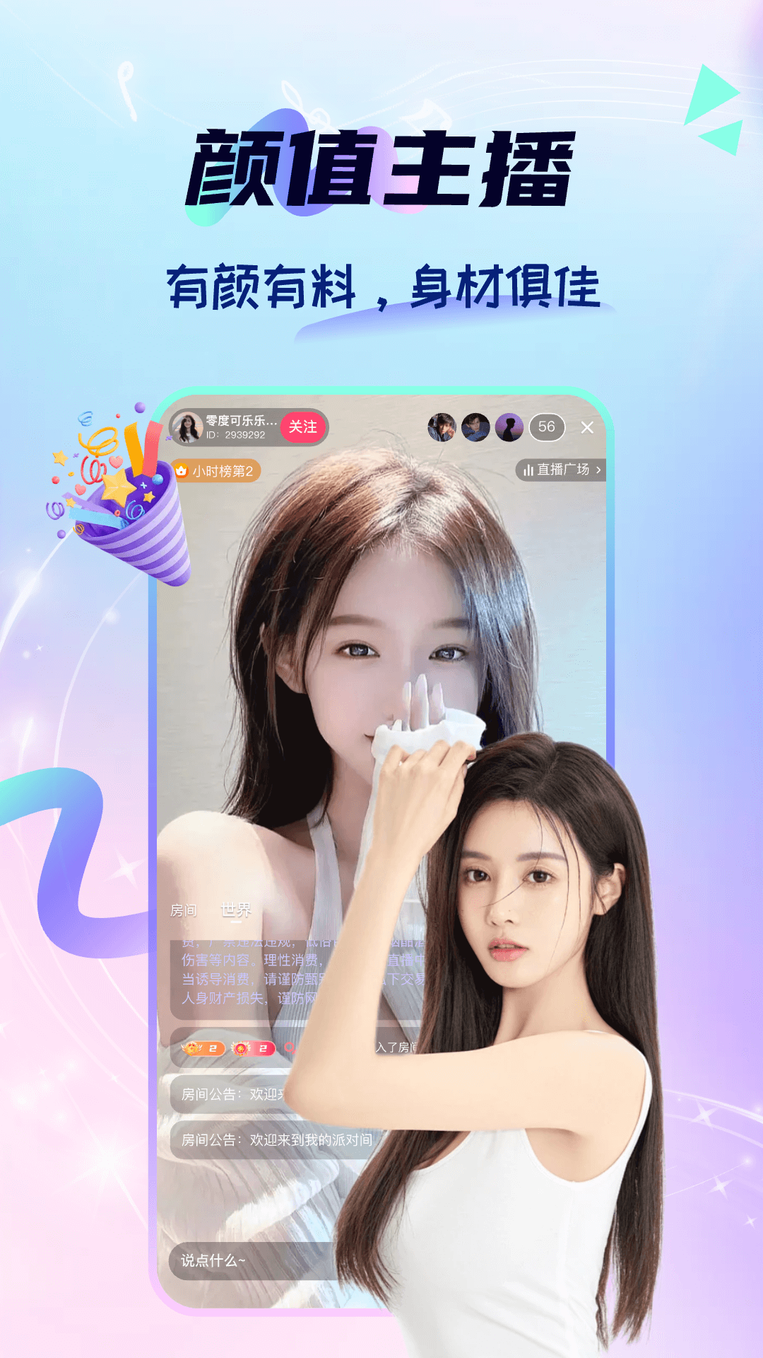 心星 1.0.5 最新版 2