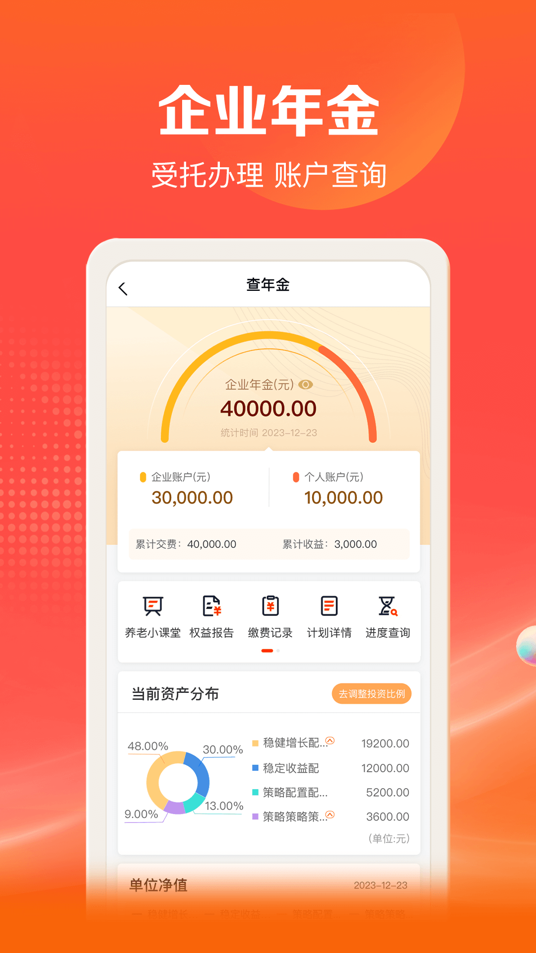 好福利 7.45.1 官方版 4