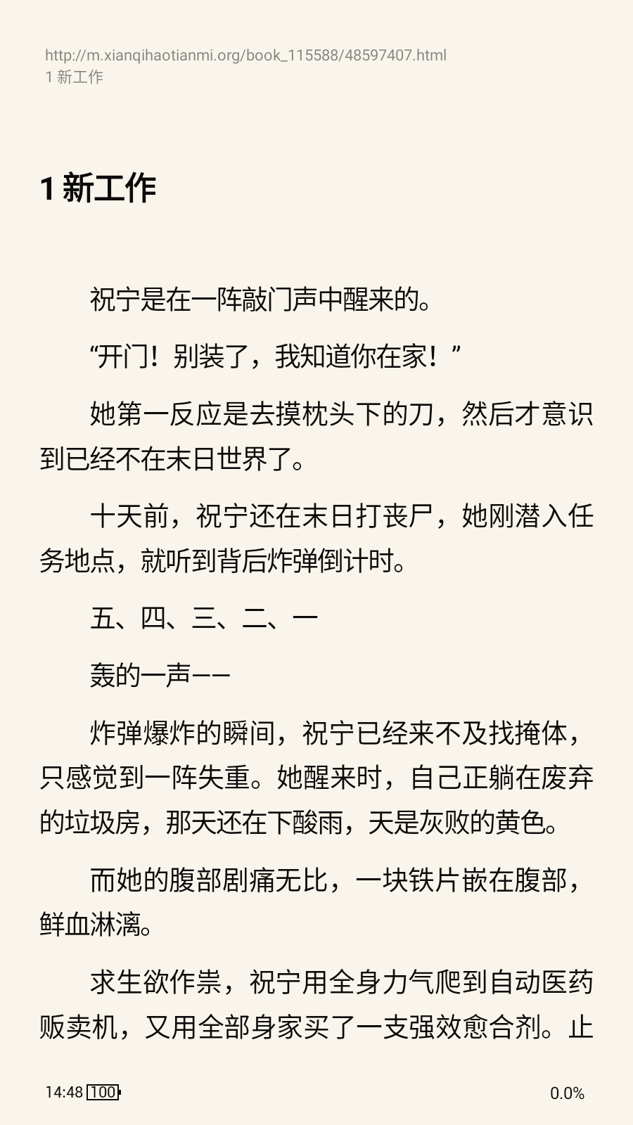 灵狐小说 4.0.0 安卓版 1