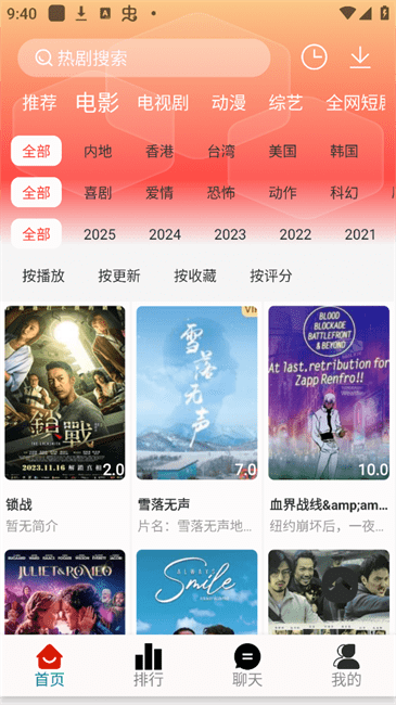 剧下饭max 1.94 安卓版 2